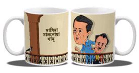 Cover page of the book 'TRENDYTOONS BHANU COFFEE MUG'